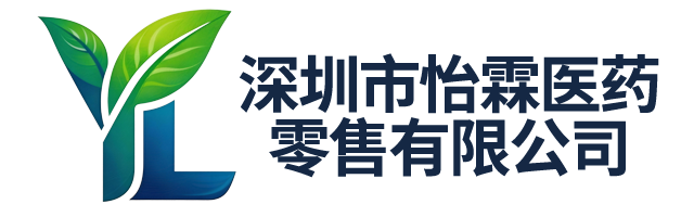 深圳市怡霖医药零售有限公司